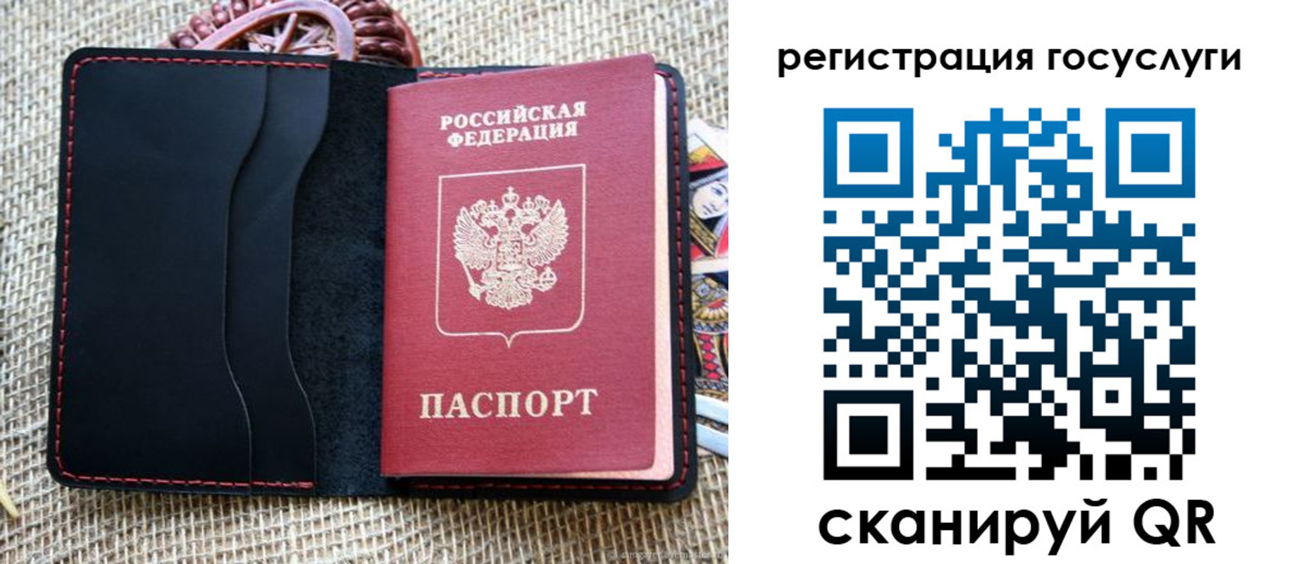 прописка в Арсеньеве