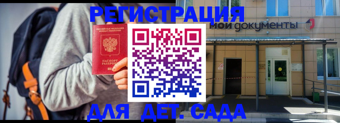 прописка для работы в Арсеньеве