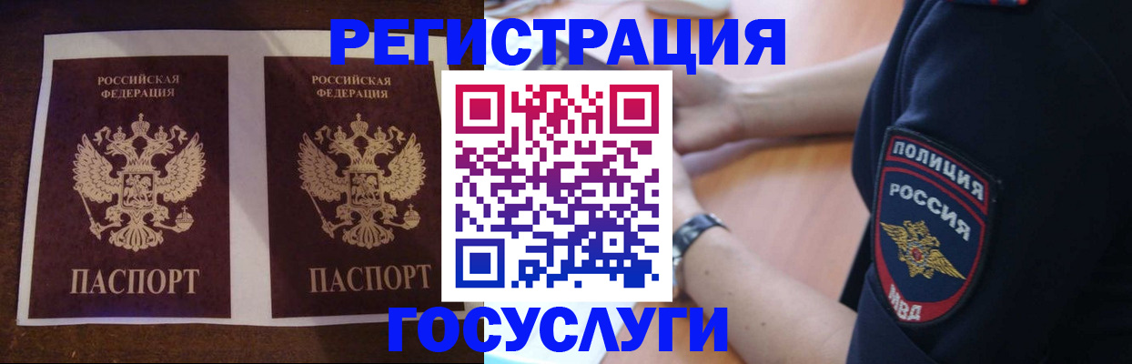 временная регистрация законно в Арсеньеве