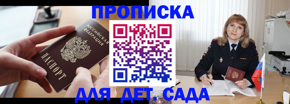 временная регистрация 2025 в Арсеньеве