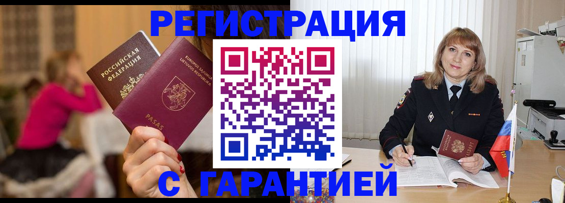 пропишу в квартире в Арсеньеве