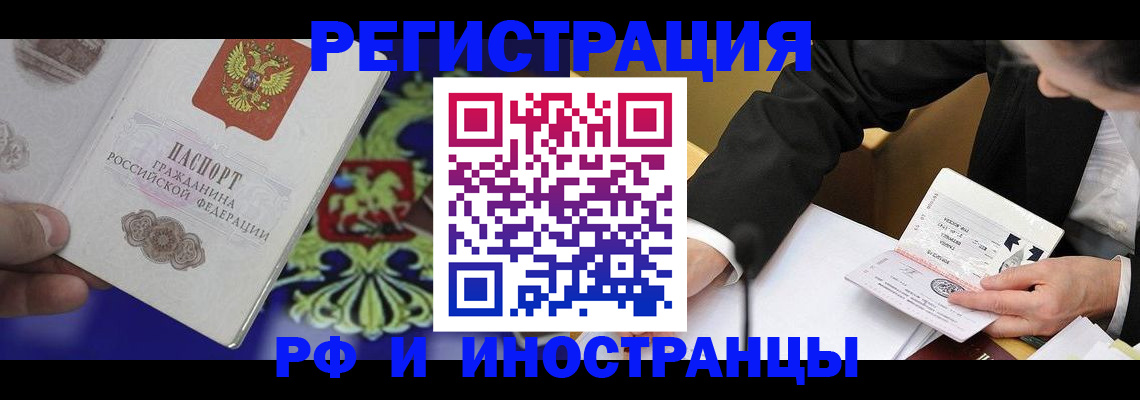 прописка регистрация в Арсеньеве