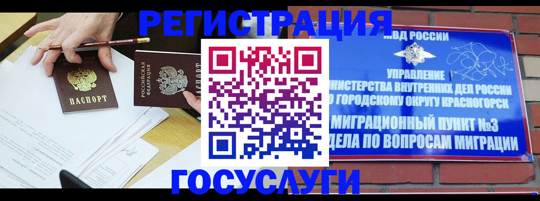 временная регистрация адрес в Арсеньеве